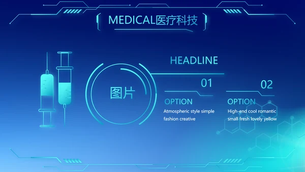 蓝色商务医疗科技工作总结动态PPT模板