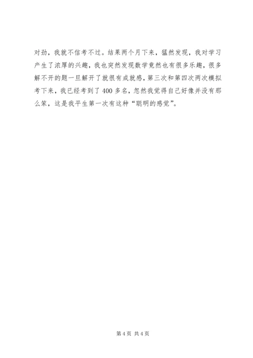 解放思想、新时代新担当新作为专题组织生活会 (4).docx