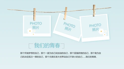 生日快乐生日派对纪念册电子相册动态PPT
