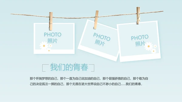 生日快乐生日派对纪念册电子相册动态PPT