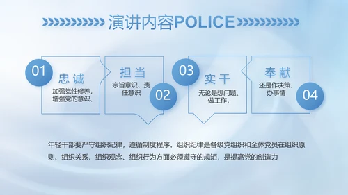 蓝色司法公安警察年年终总结PPT