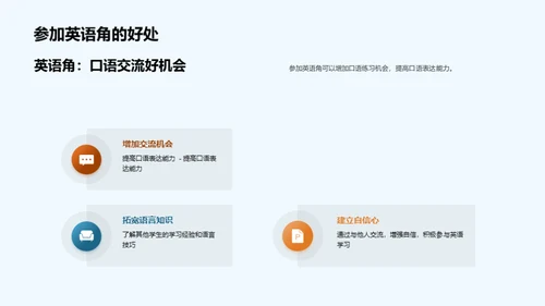 英语教学策略与实践
