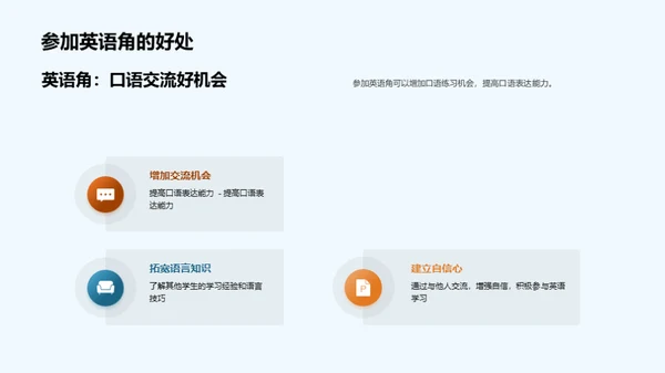 英语教学策略与实践