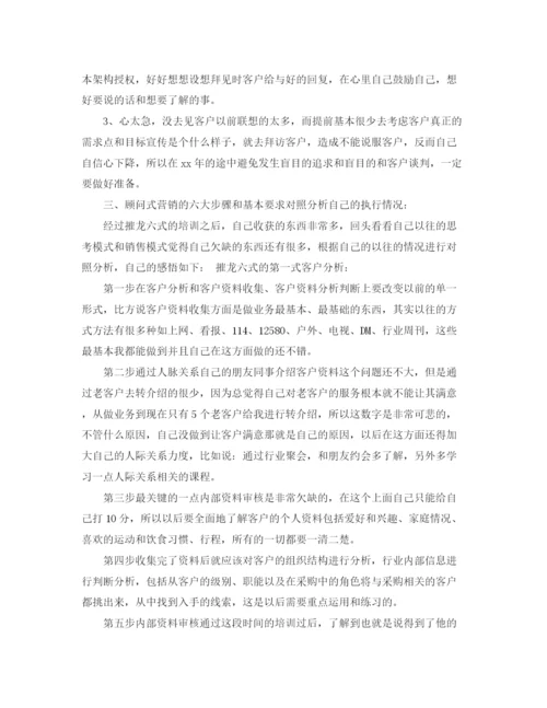 精编之电视台广告业务员年终总结范文3篇.docx