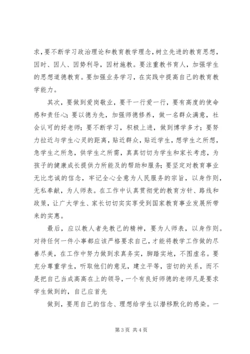 学习“铁人”精神心得体会 (4).docx