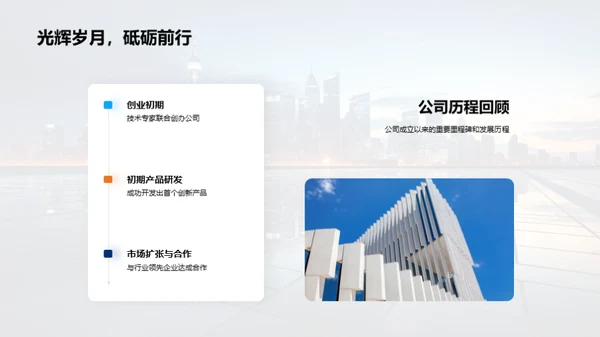 科技创新：投资新机遇