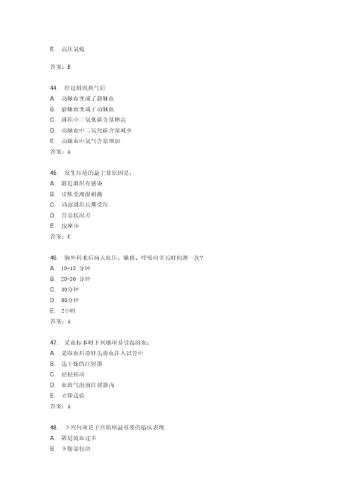 精选2020年医师定期考核内科医生模拟考核题库800题含标准答案