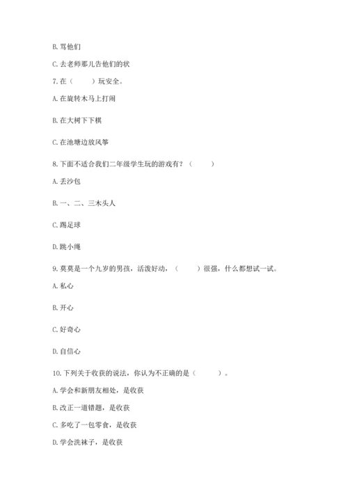 部编版二年级下册道德与法治 期末考试试卷及完整答案（全优）.docx