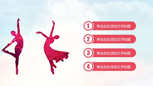 舞蹈培训芭蕾舞舞蹈艺术少儿舞蹈培训PPT模板