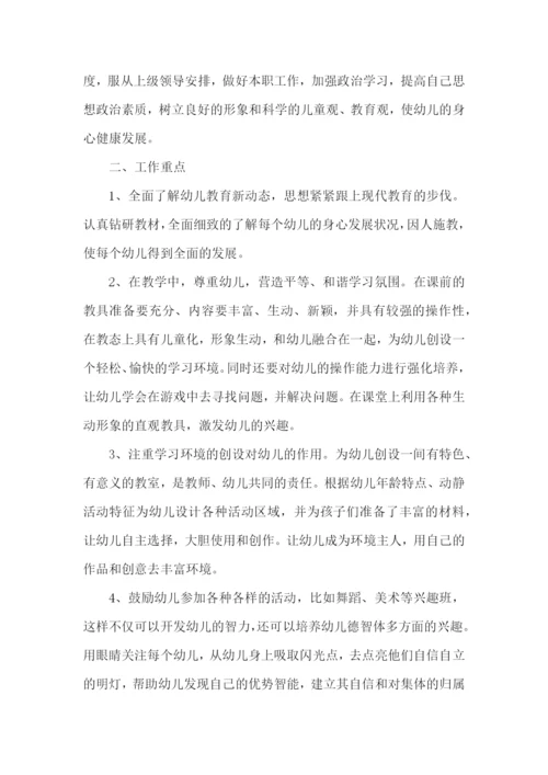 中班下学期班务计划三篇.docx