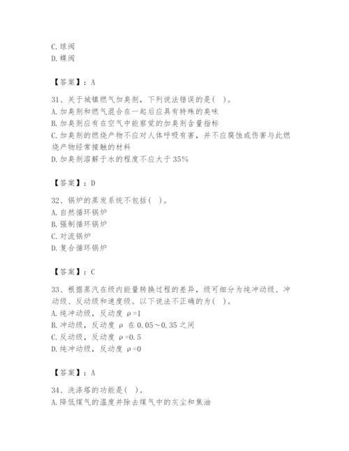 2024年公用设备工程师之专业知识（动力专业）题库【典优】.docx