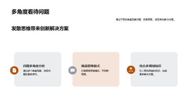 数学问题解密