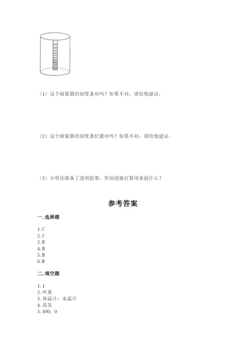 教科版三年级上册科学期末测试卷及参考答案【培优b卷】.docx