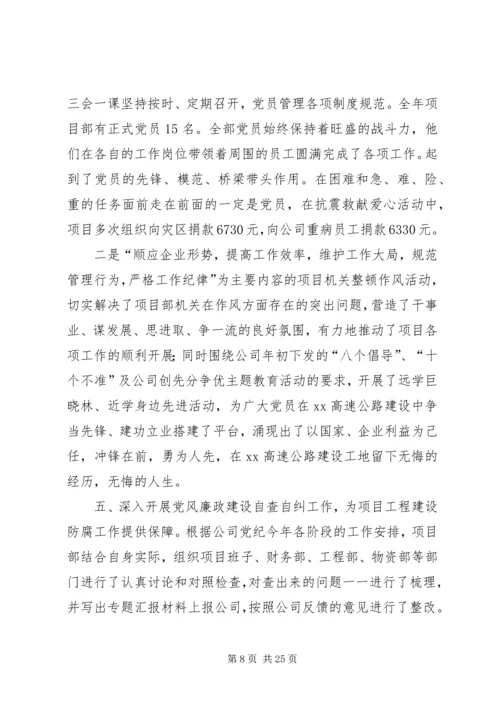 第一篇：党风廉政建设个人自查自纠情况汇报.docx