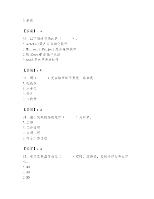 2024年施工员之装修施工基础知识题库附参考答案【达标题】.docx