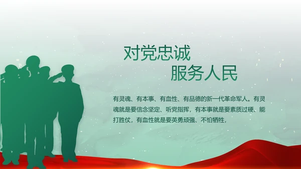 迷彩风八一国防军事部队PPT动态模板