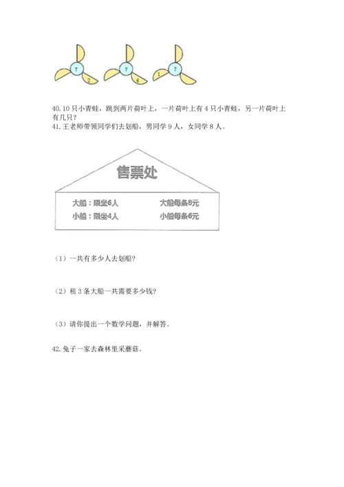 一年级上册数学解决问题50道附参考答案【b卷】.docx