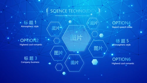 蓝色科技感公安科技信息化建设动态PPT模板