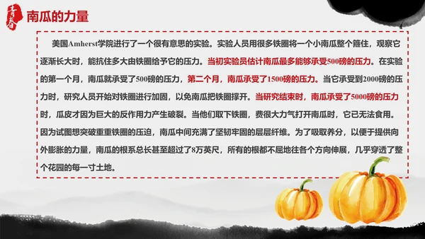 青春正能量励志主题班会PPT课件