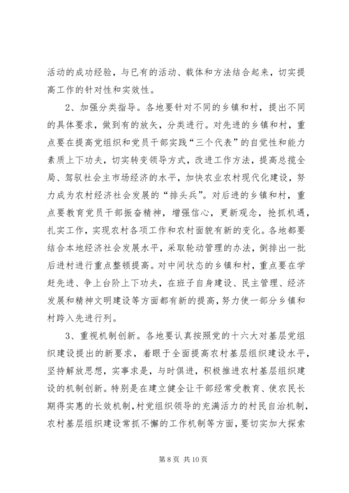 先锋工程建设意见.docx