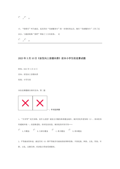 2023年春苗网竞赛试题及答案.docx