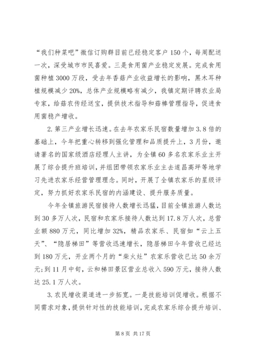 乡镇某年度工作计划范文3篇.docx
