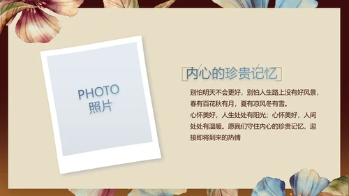 手绘水彩风纯棉家纺产品介绍动态PPT模板