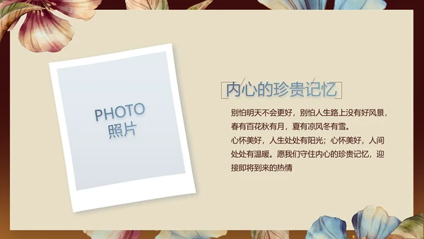 手绘水彩风纯棉家纺产品介绍动态PPT模板