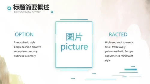 瑶族风情美丽家乡少数民族动态PPT