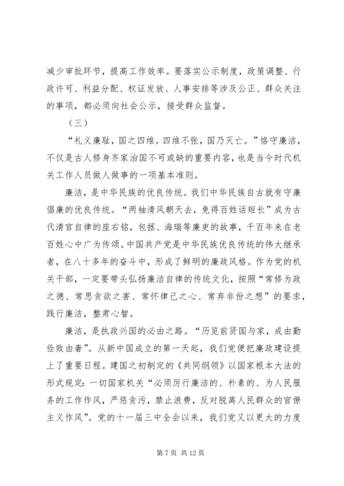 努力建设效能公正廉洁学习型机关.docx