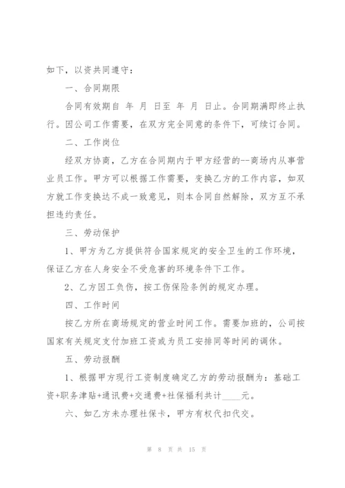 2022年标准劳动合同范本.docx