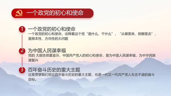 大气党风廉政建设和反腐斗争PPT