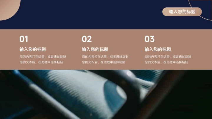 蓝金暗色简洁市场营销总结汇报PPT模板