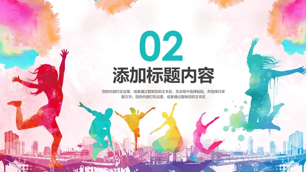 2019水彩青春正能量五四青年节共青团团委总结PPT模板