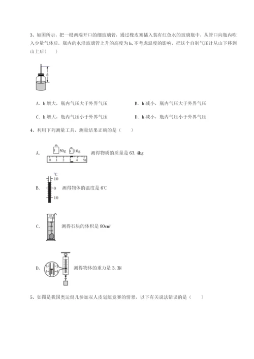 湖南湘潭市电机子弟中学物理八年级下册期末考试专题攻克试卷（附答案详解）.docx