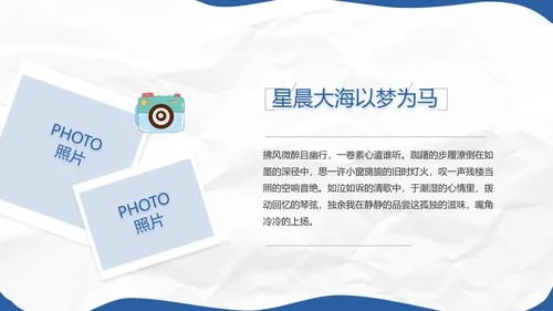 致青春毕业季青春毕业纪念册PPT