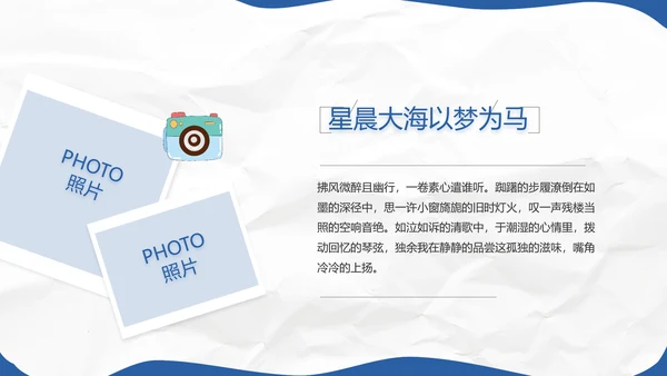 致青春毕业季青春毕业纪念册PPT