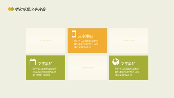 时尚五谷杂粮农产品介绍食品健康营养讲座PPT模板