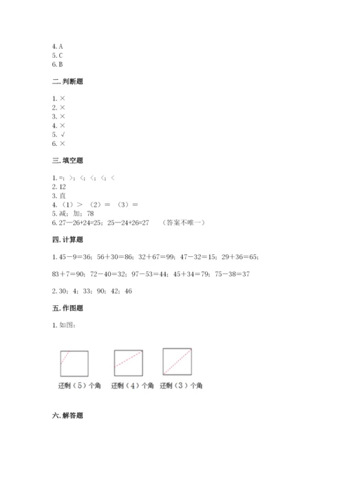 人教版数学二年级上册期中测试卷带答案解析.docx