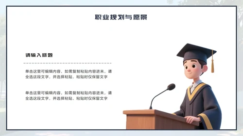 蓝色卡通风大学生求职简历PPT模板