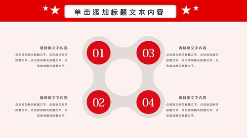 震撼大气公安警察工作汇报PPT模板