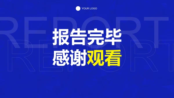 科技蓝色极简业务工作整改报告PPT模板