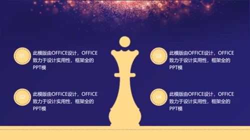 感谢有你公司年终颁奖晚会盛典通用PPT模板