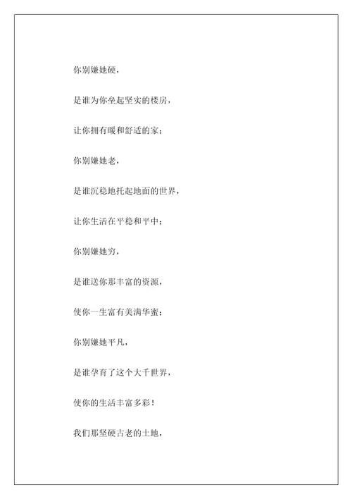 高中的作文300字65