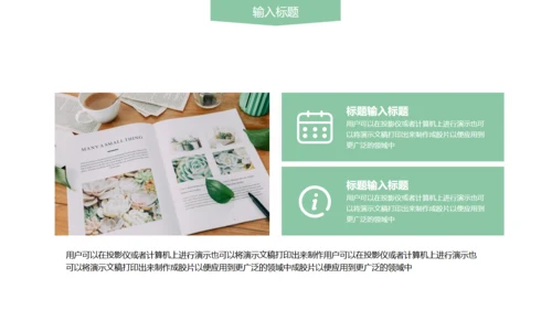 大学论文开题报告答辩通用PPT模板