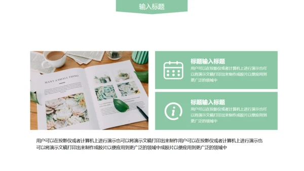 大学论文开题报告答辩通用PPT模板