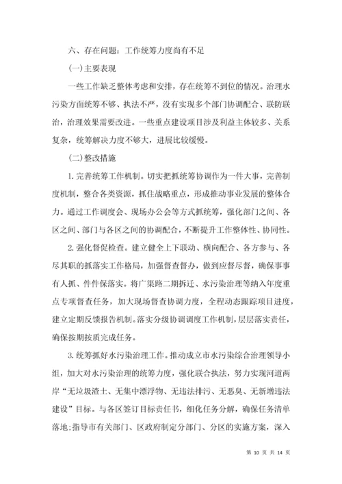 局长在组织生活方面存在的问题及整改措施.docx