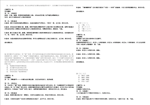 2022年02月北京师范大学艺术与传媒学院科研助理招考聘用强化练习题捌答案详解版3套