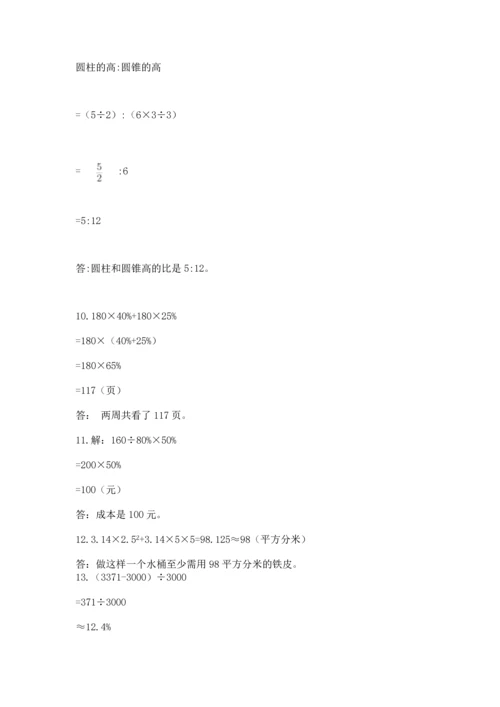 小升初数学应用题50道精品【全优】.docx