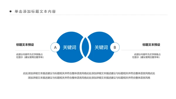 蓝色简约纯净水行业环保水资源PPT模板
